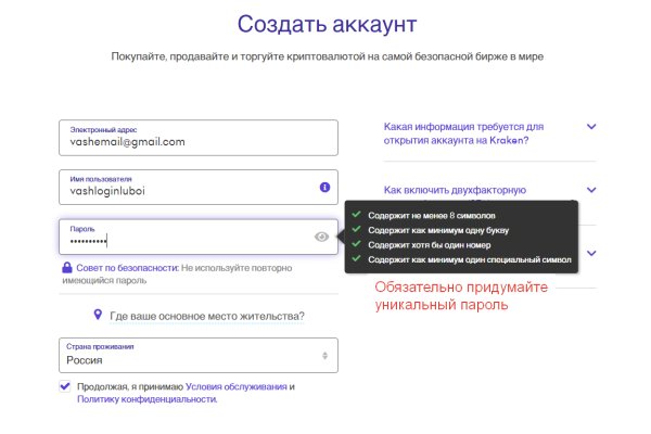 Kraken смылка
