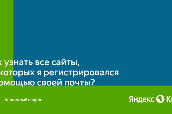 Кракен это современный даркнет